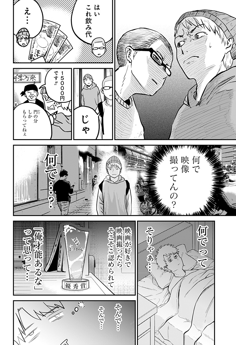 Kunigei - Chapter 1 - Page 36